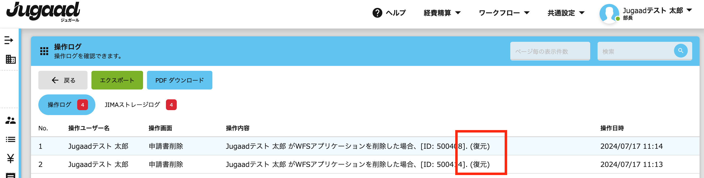 スクリーンショット 0006-07-17 11.14.25.png