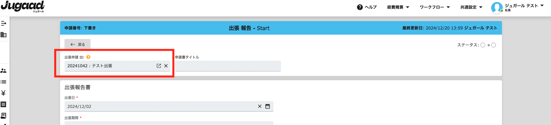 スクリーンショット 0006-12-23 12.39.46.png