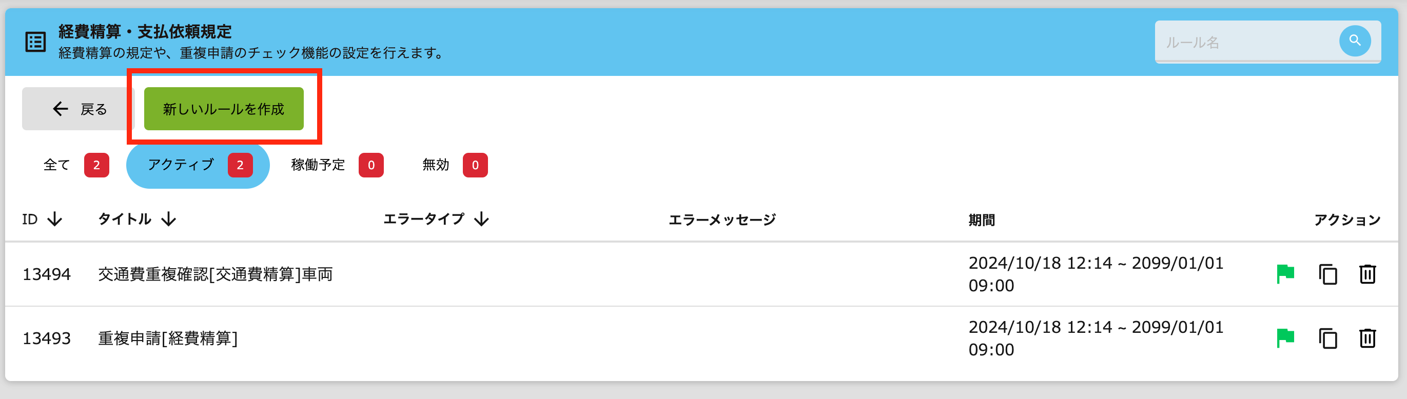 スクリーンショット 0007-02-05 14.46.08.png