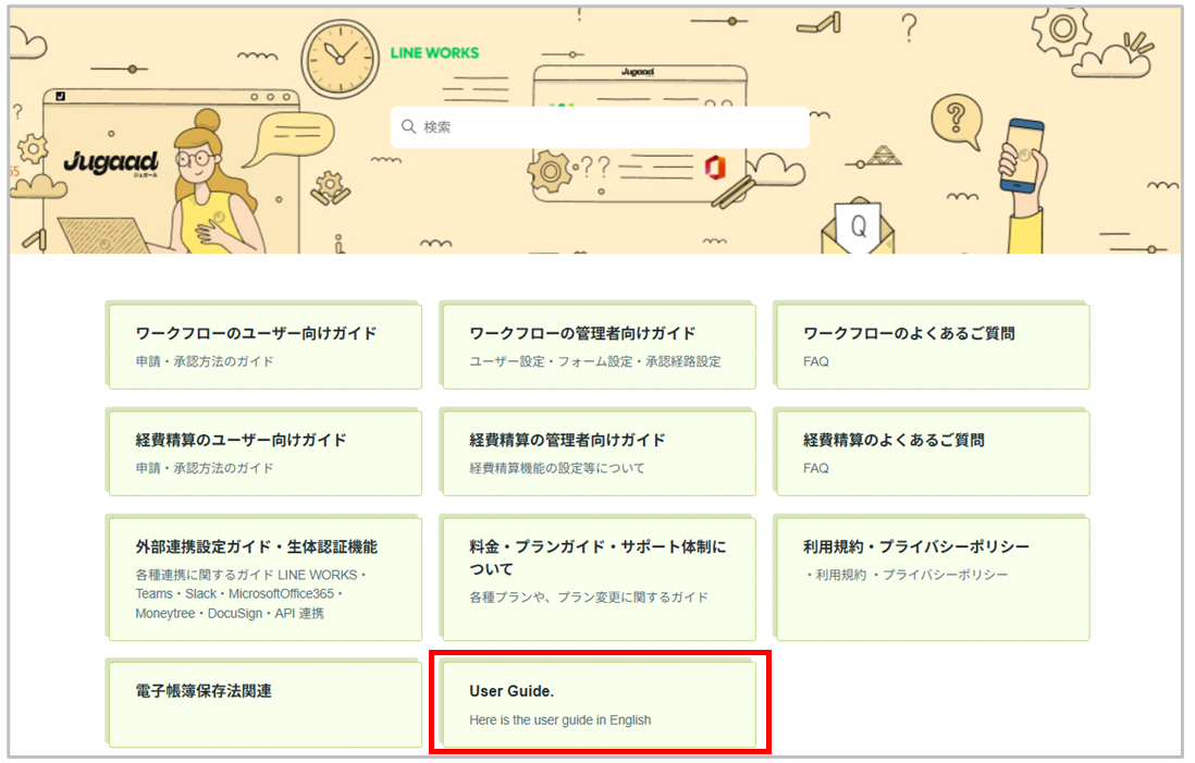 画像貼り付け用.png