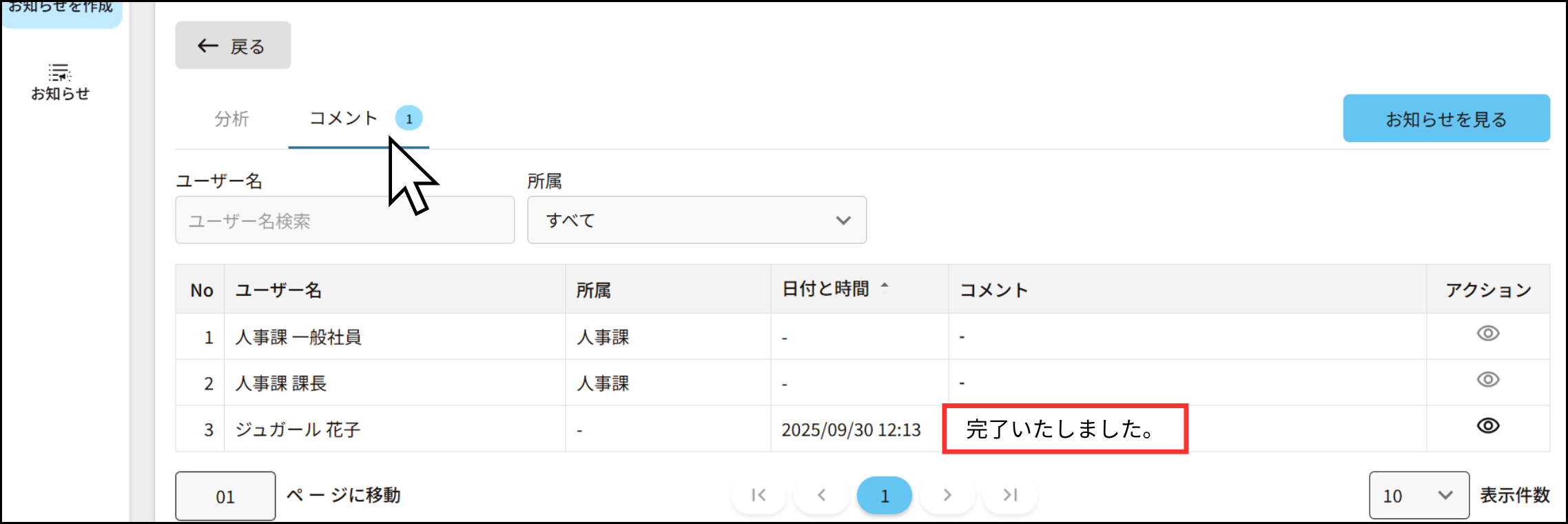 分析③.png