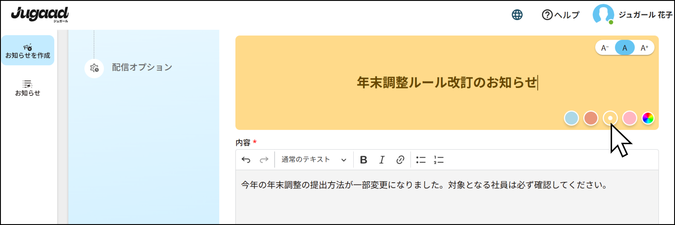 お知らせ・タスク作成③.png
