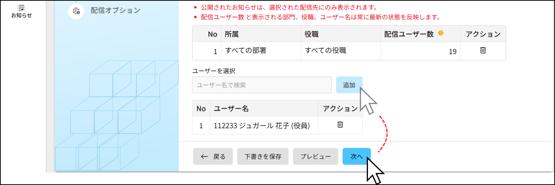 お知らせ・タスク作成⑧.png
