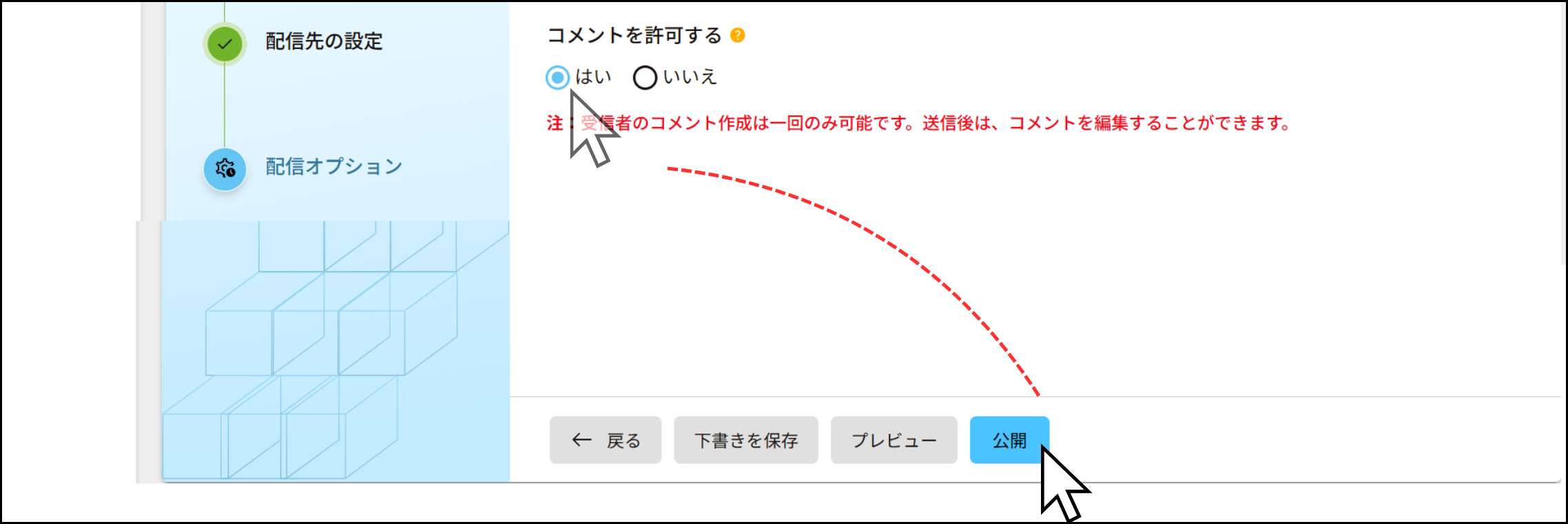 お知らせ・タスク作成⑨.png