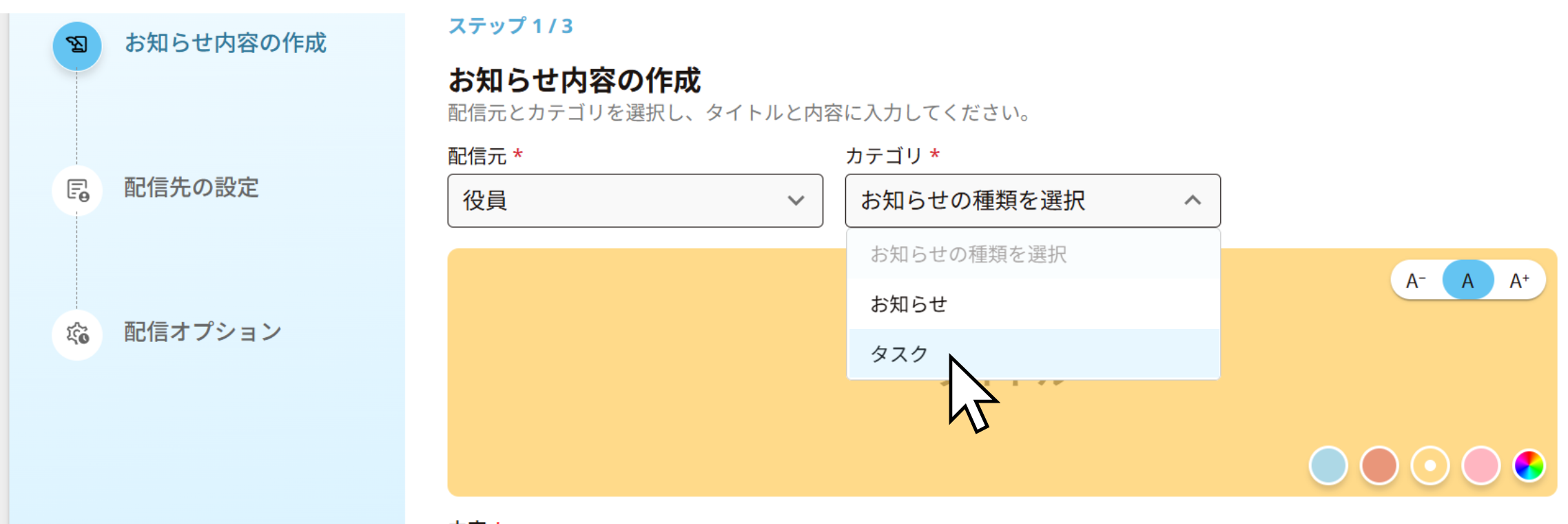 タスク作成②.png